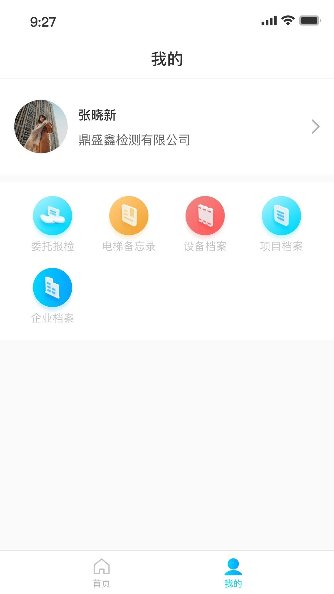 特检宝(3)