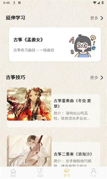 方格音乐大师(1)