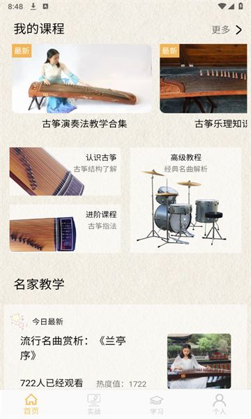 方格音乐大师.jpg