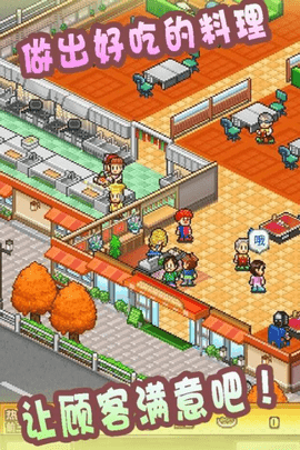 吃货大食堂无限食材版.png