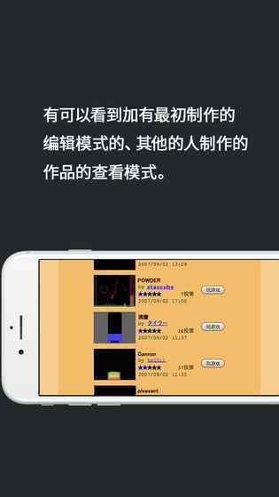 粉末游戏无广告版(1)