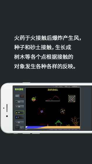 粉末游戏无广告版(3)