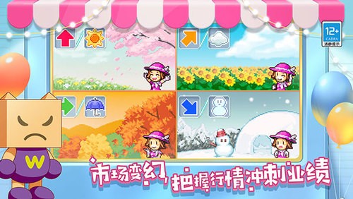 百货商场物语2原版(1)
