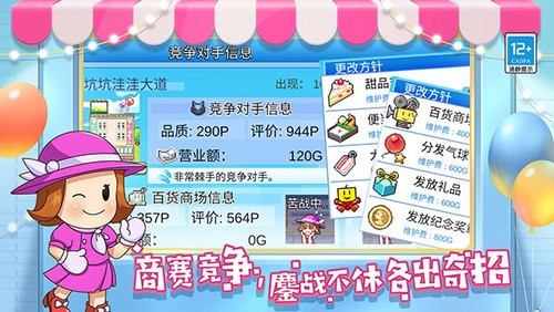 百货商场物语2原版.jpg