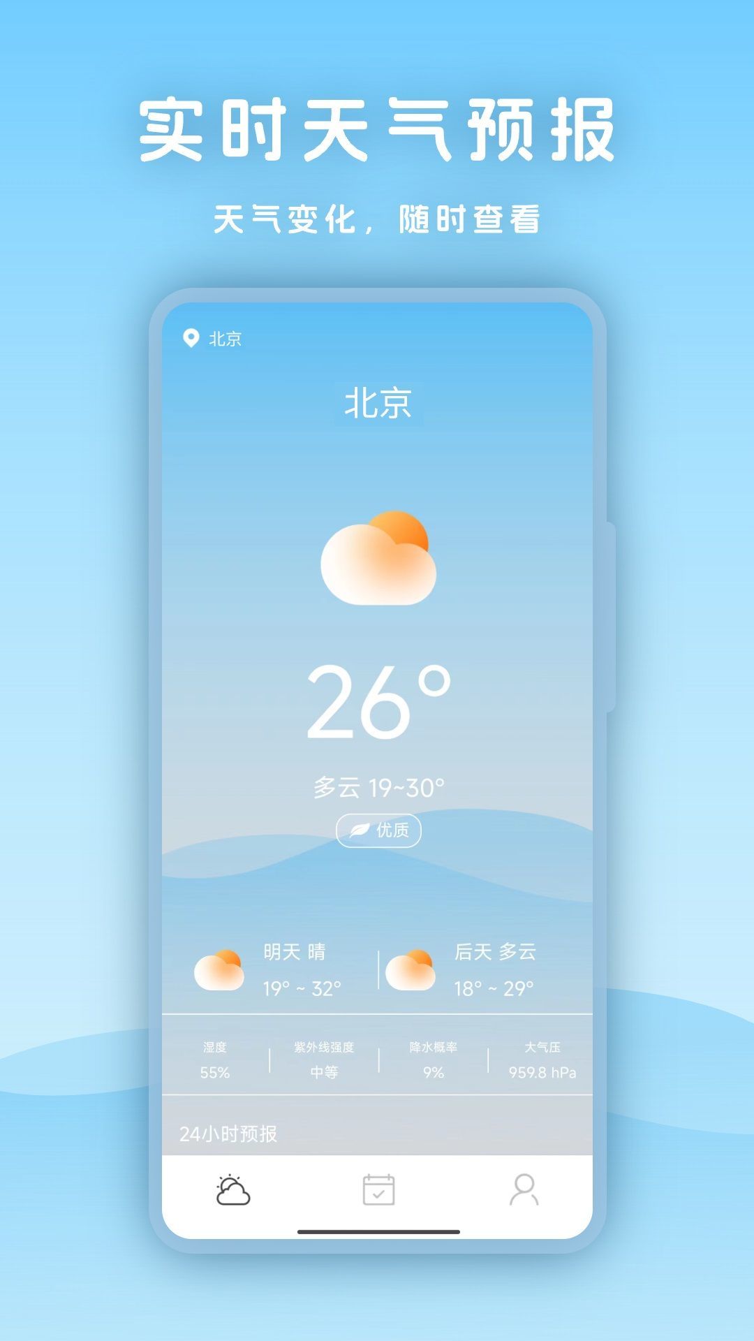 天气指南针(1)