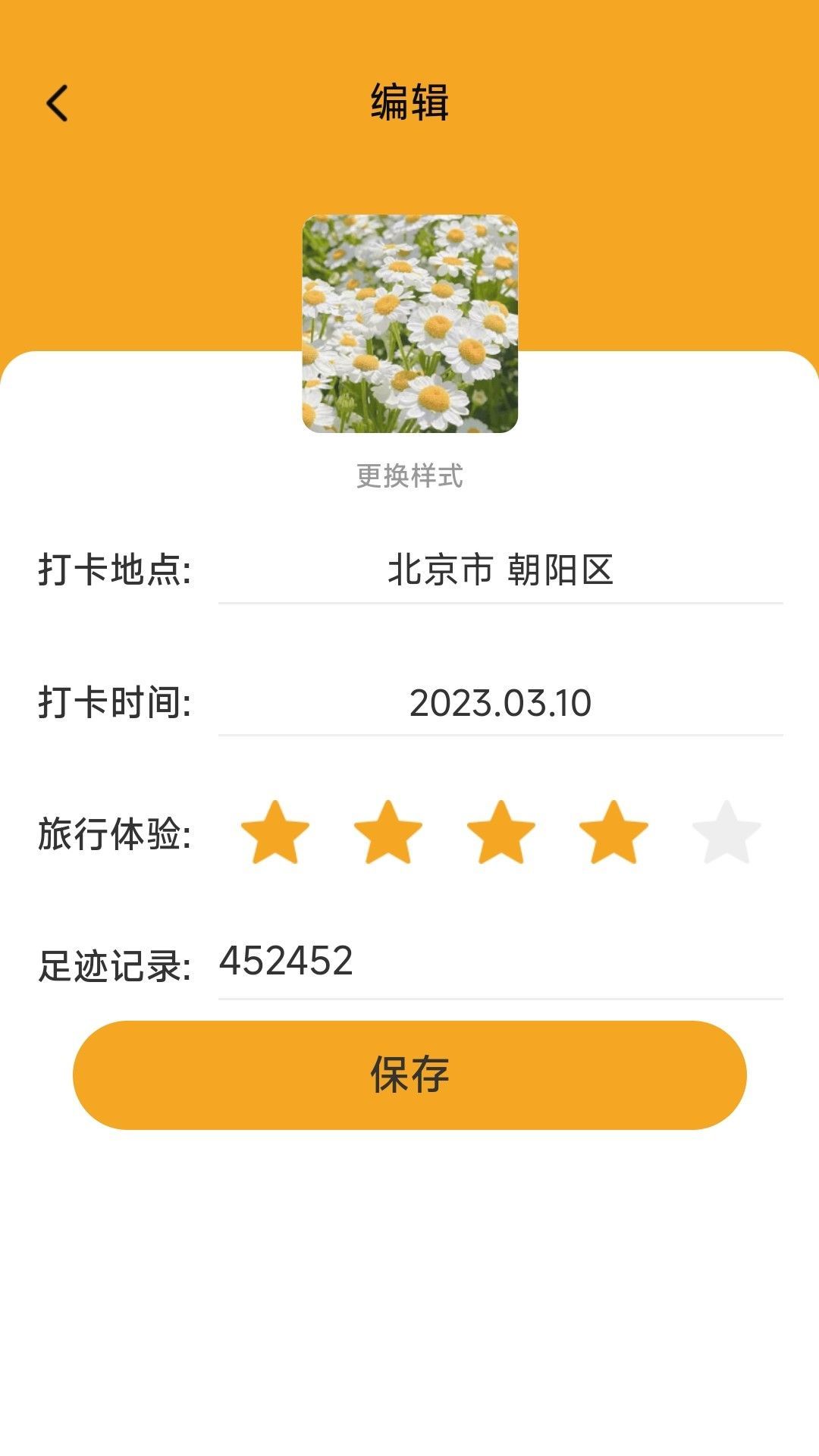 走路小神通(3)