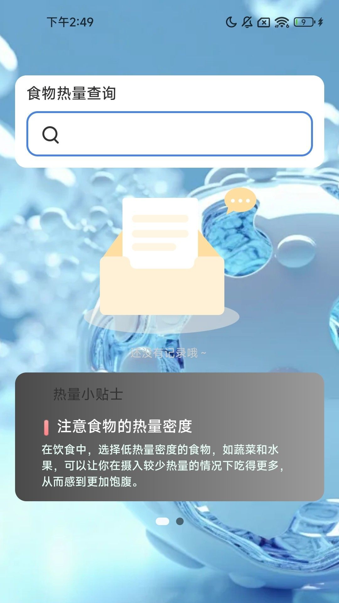 走路小神通.jpg