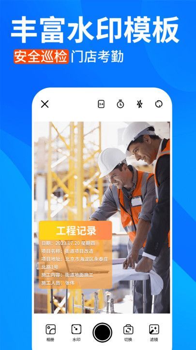今日水印拍照打卡(2)