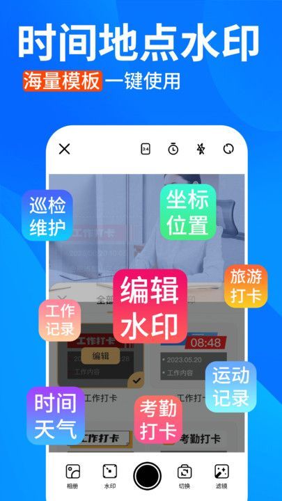 今日水印拍照打卡(1)