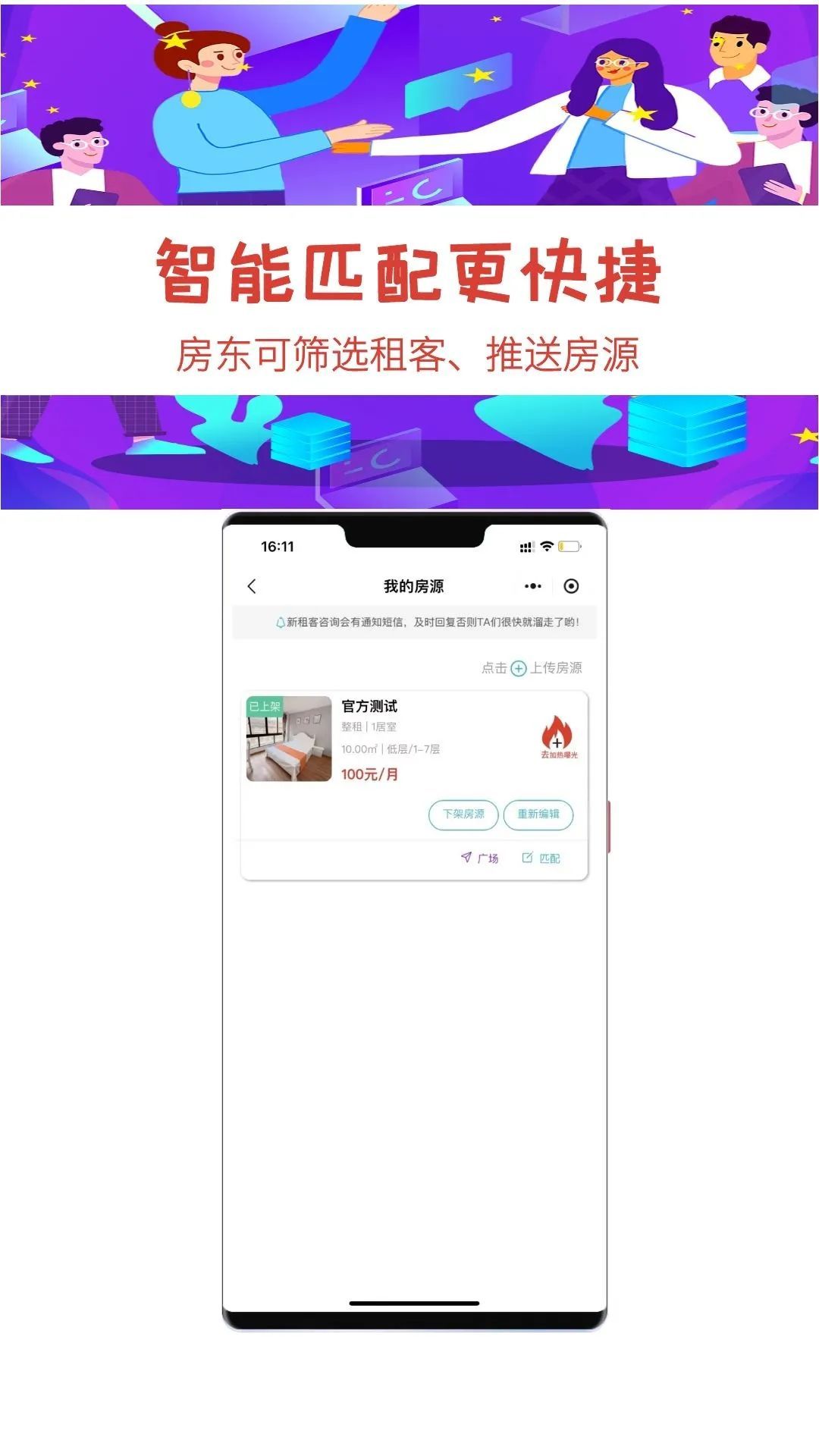 暖暖租房(3)