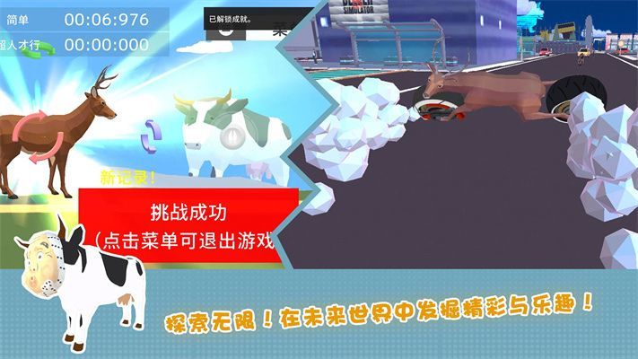 鹿哥城市暴走(2)