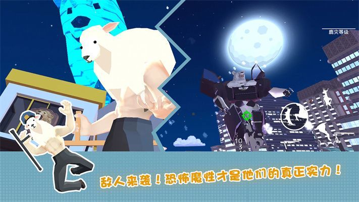 鹿哥城市暴走.jpg