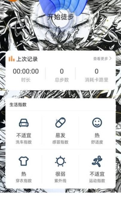 行路生花.jpg