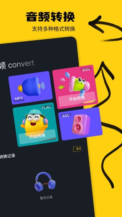 鲸空鱼工具箱.jpg