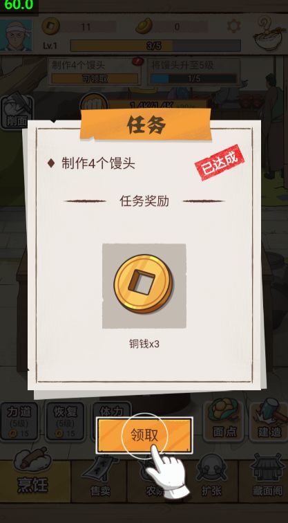 我的摆摊日子(1)