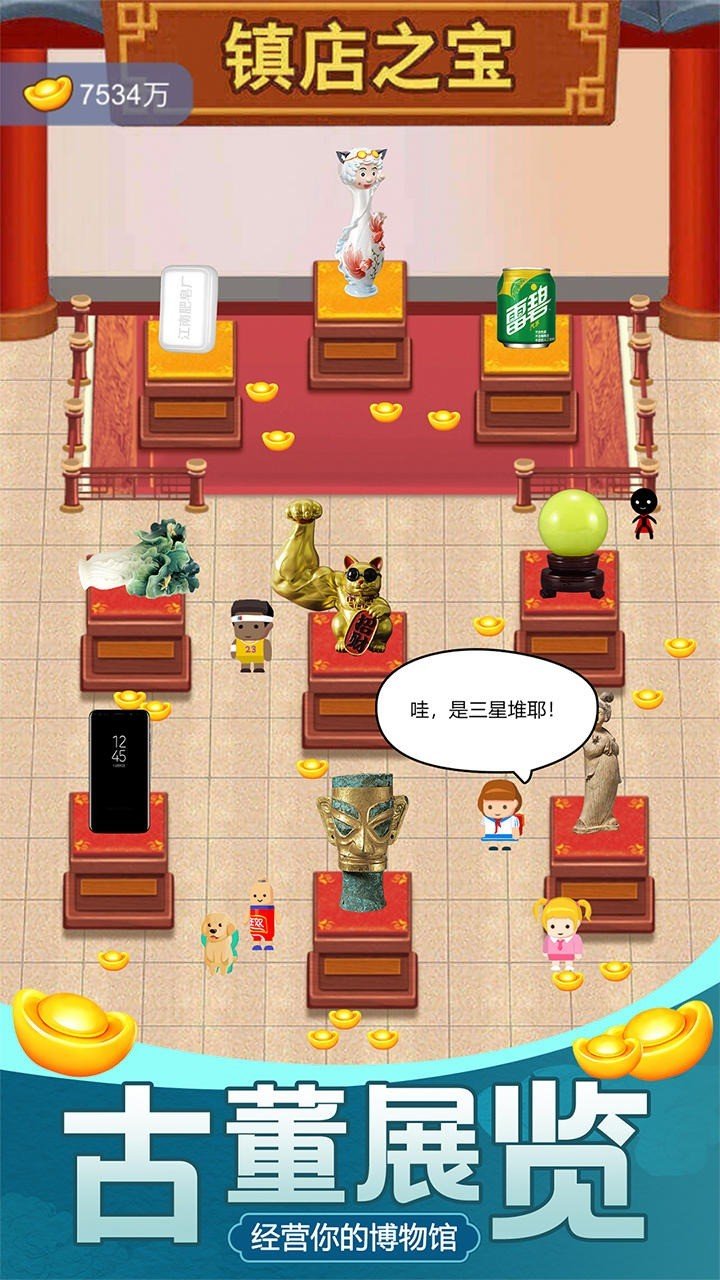 古董大师模拟器正版.jpg
