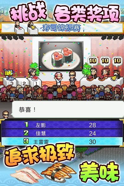 海鲜寿司物语汉化版(1)