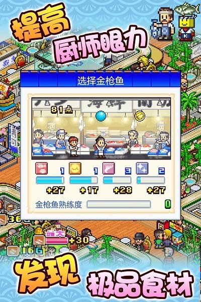 海鲜寿司物语汉化版.jpg