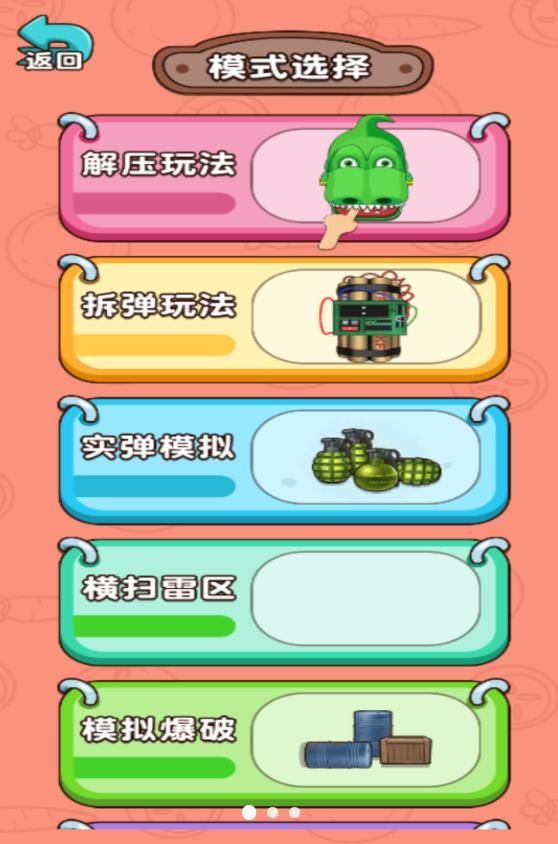 手雷爆破试验(2)