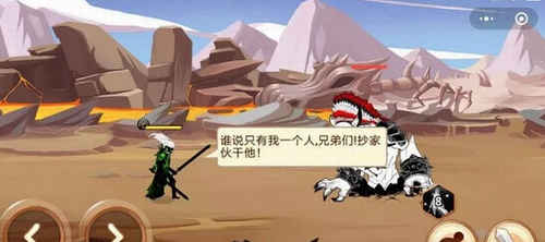 火柴人你瞅啥(2)