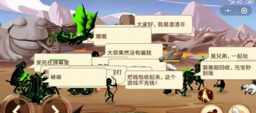 火柴人你瞅啥(1)