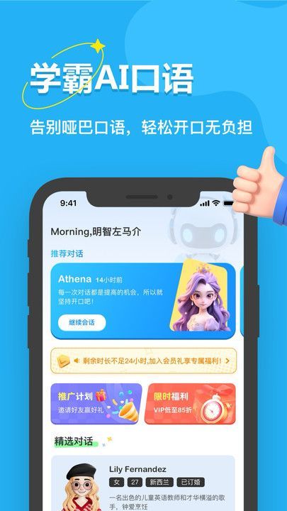 学霸AI(3)