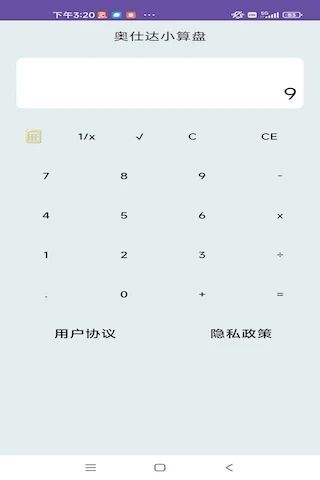 奥仕达小算盘(1)