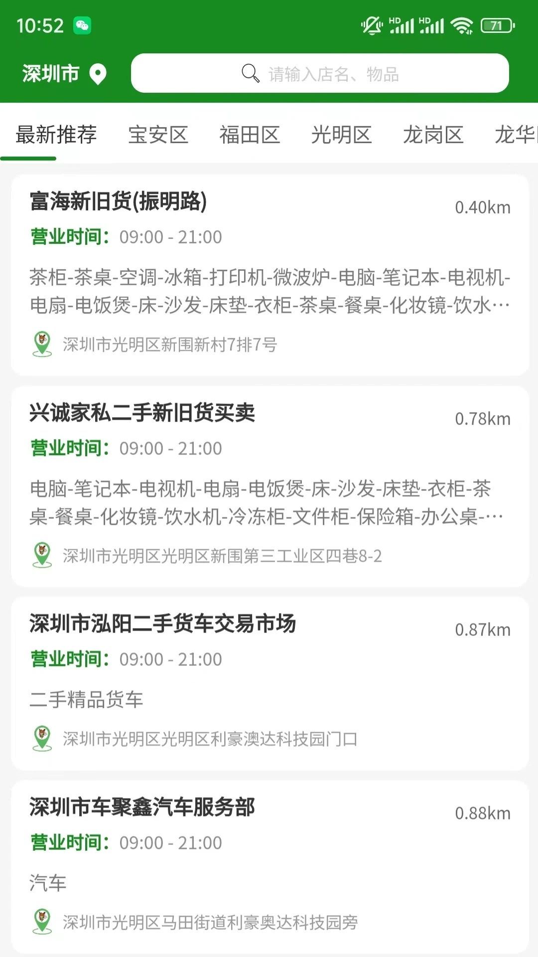 回笼鹿(3)