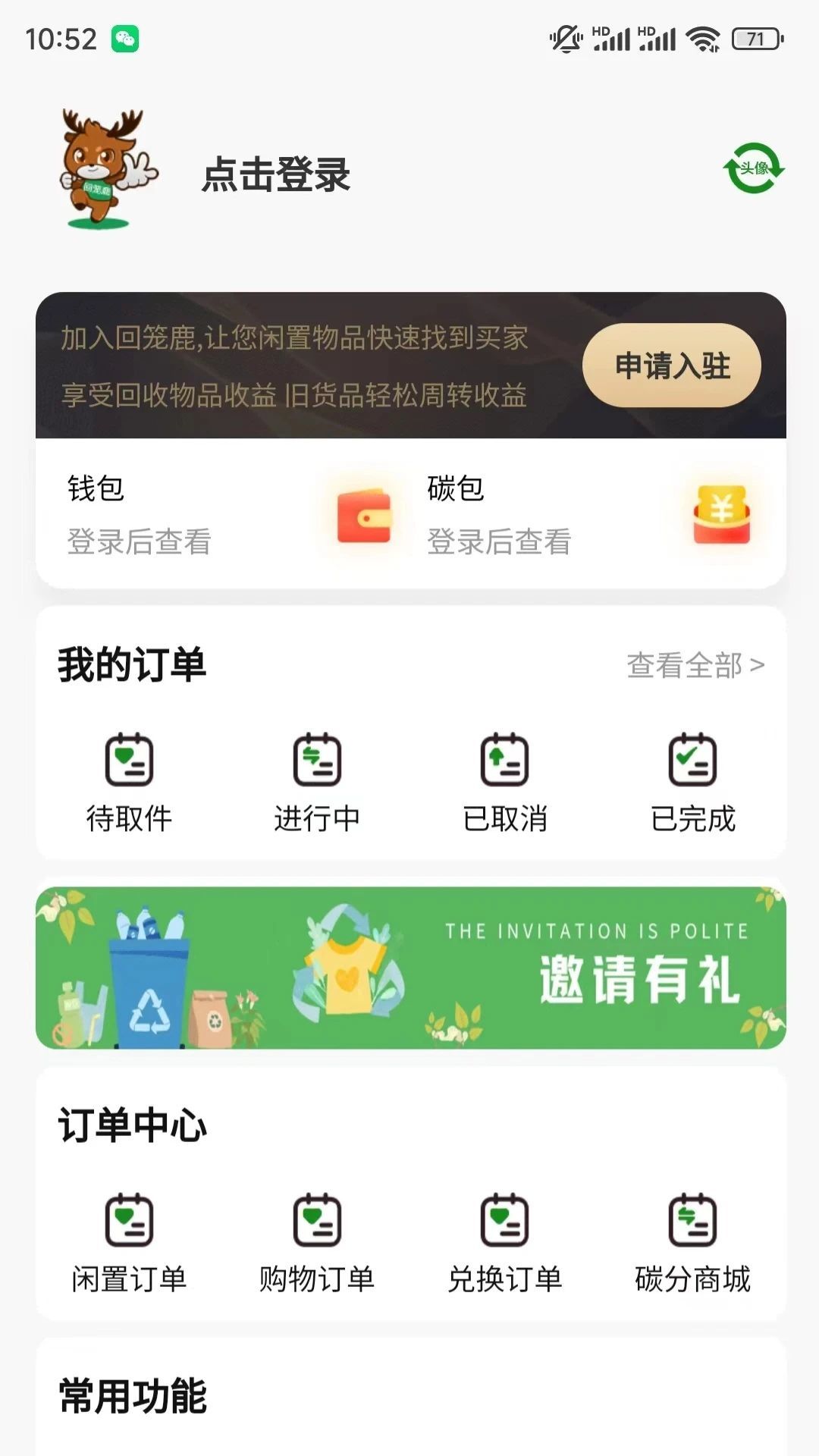 回笼鹿.jpg
