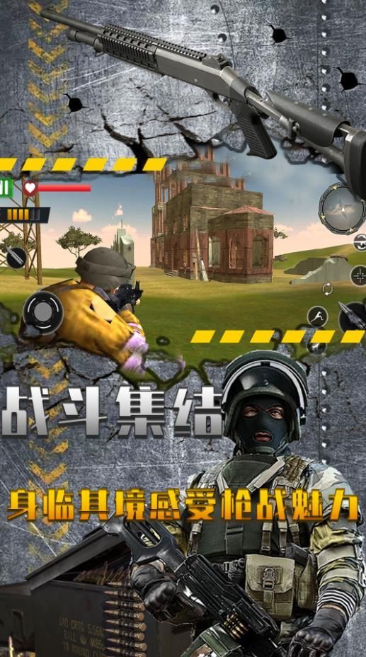 吃鸡精英传说之战(3)