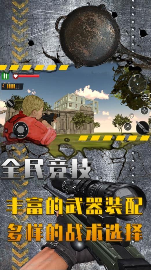 吃鸡精英传说之战(2)