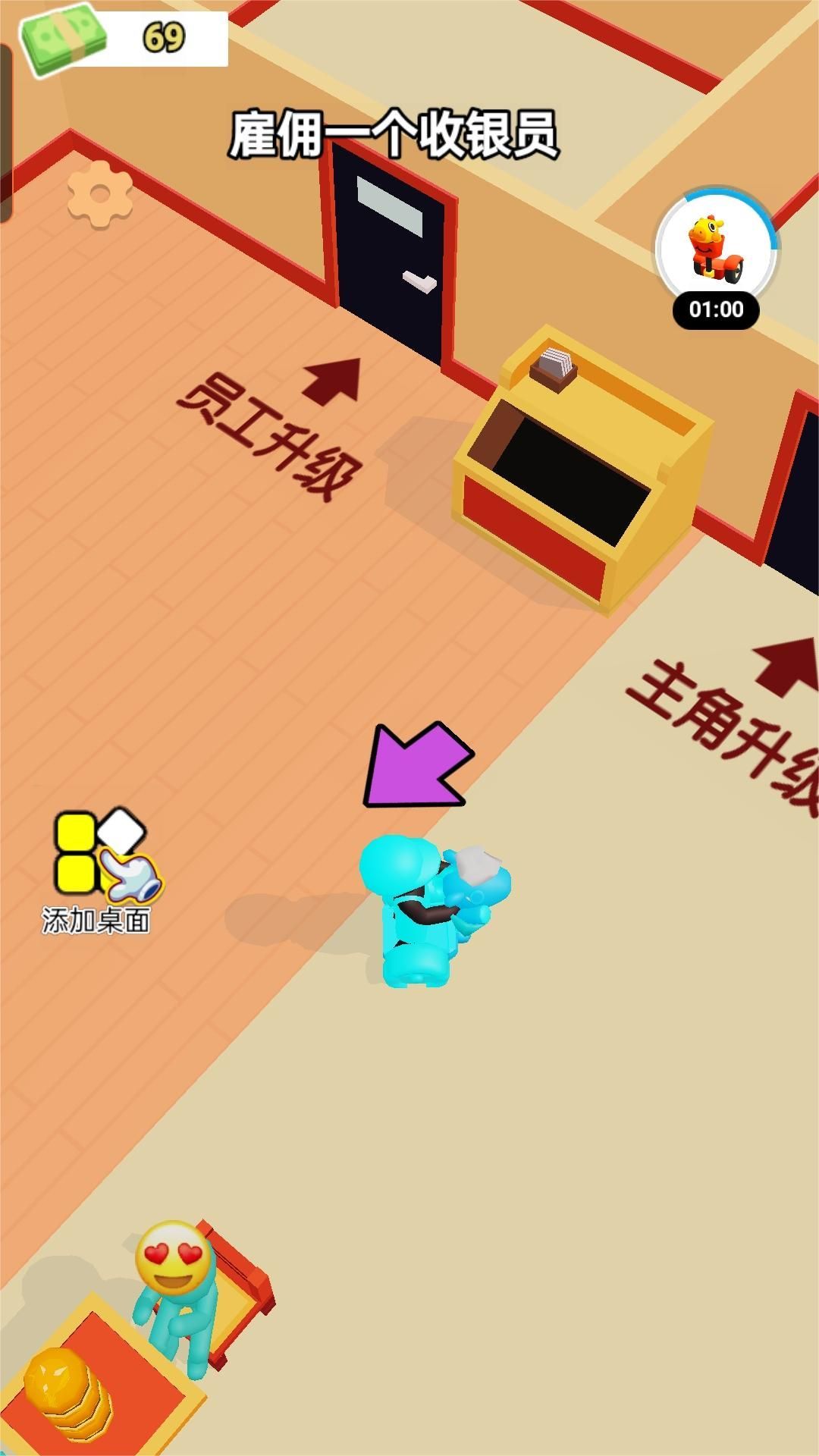 开心大超市(2)