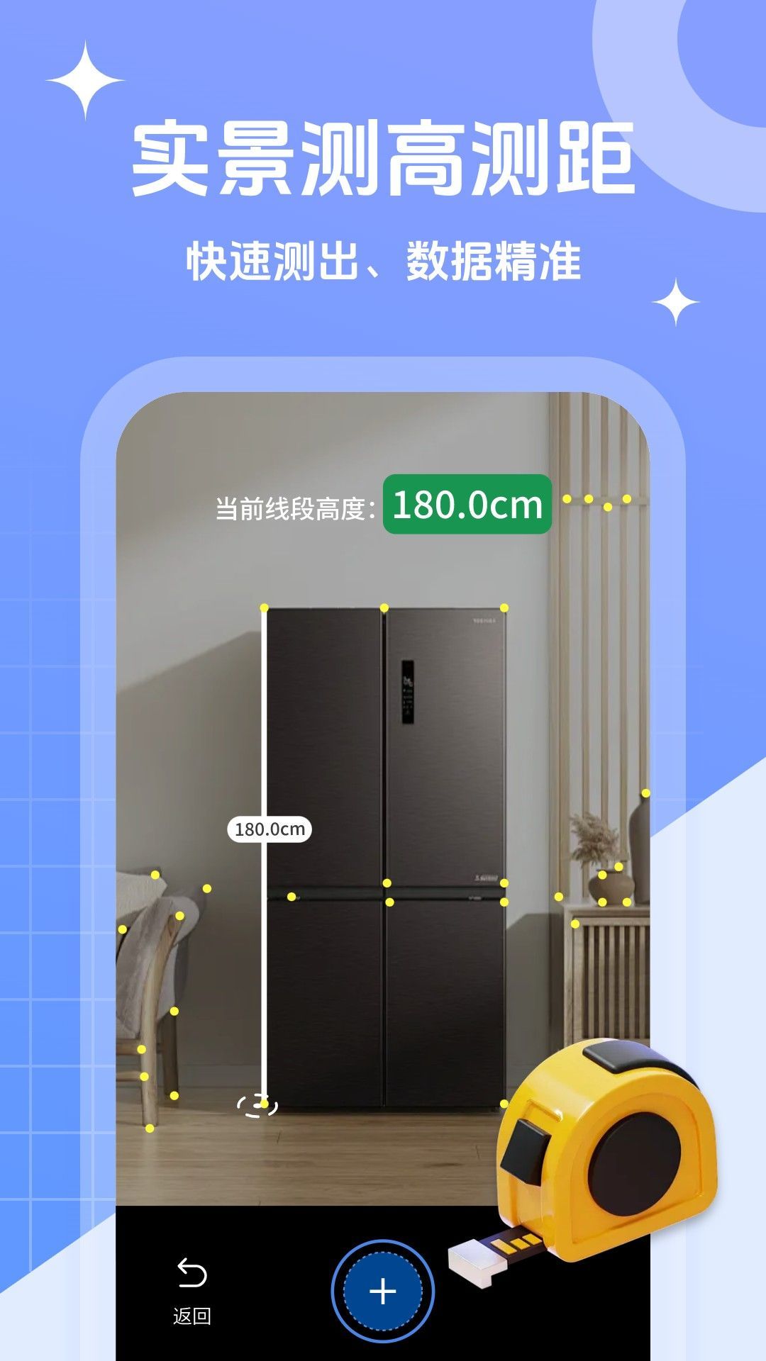 拍照测距专家.jpg