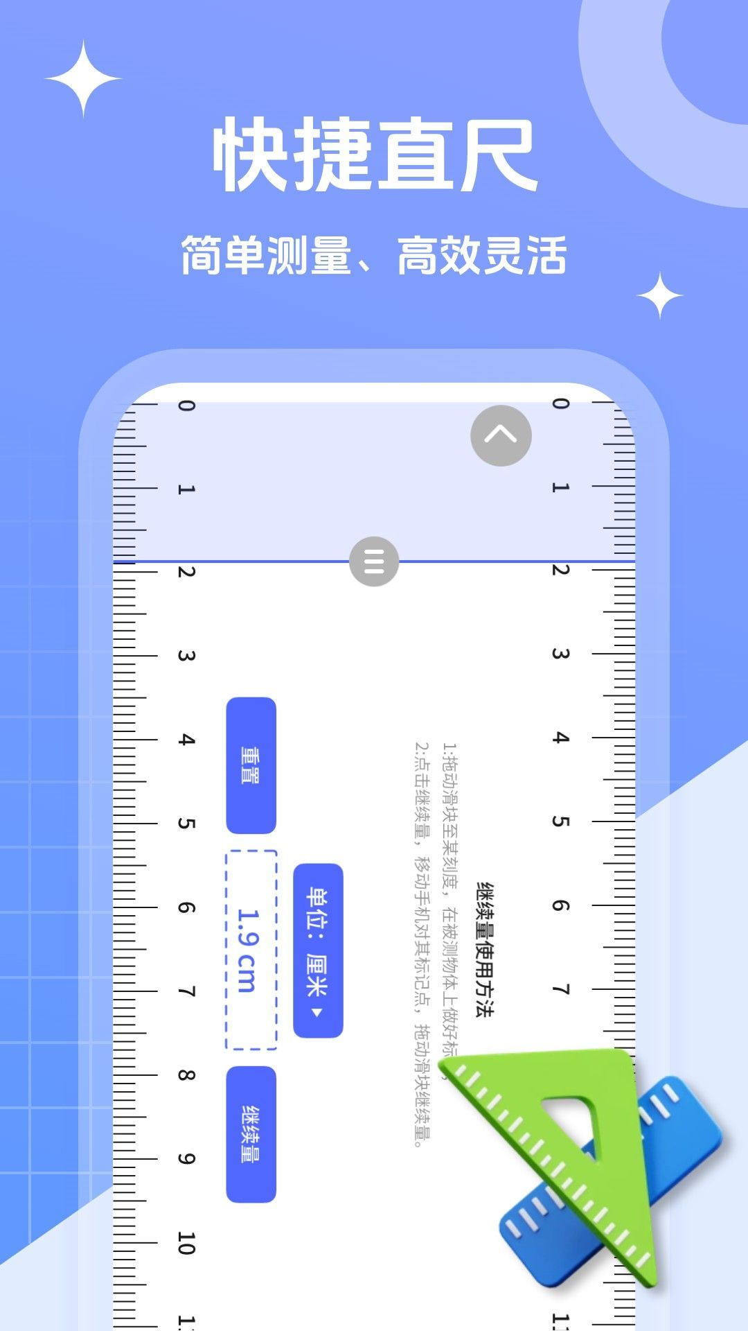 拍照测距专家.jpg