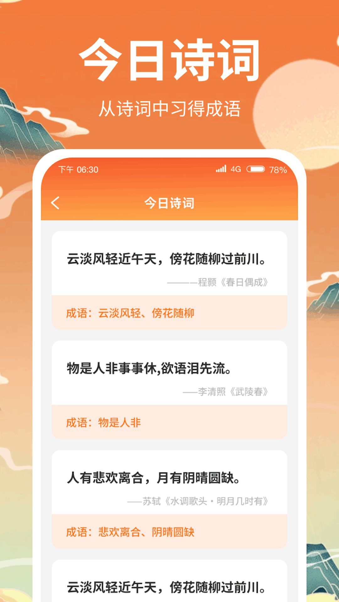 成语骑士.jpg