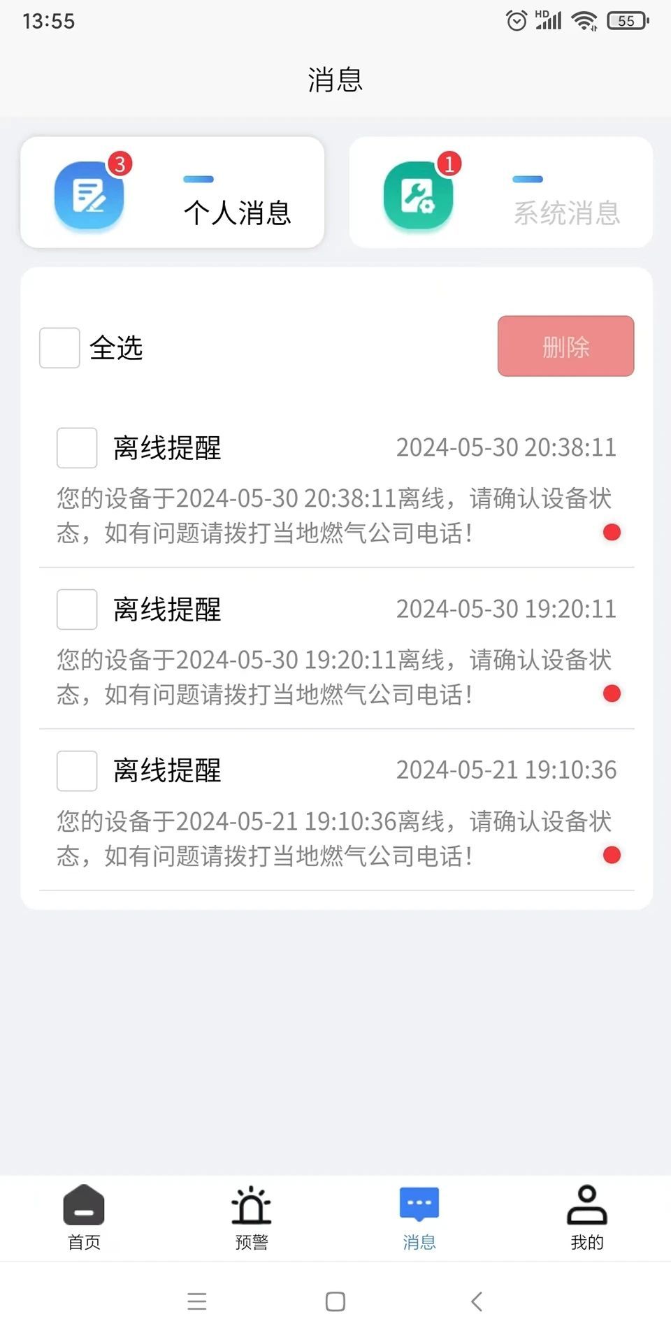管用卫士(1)