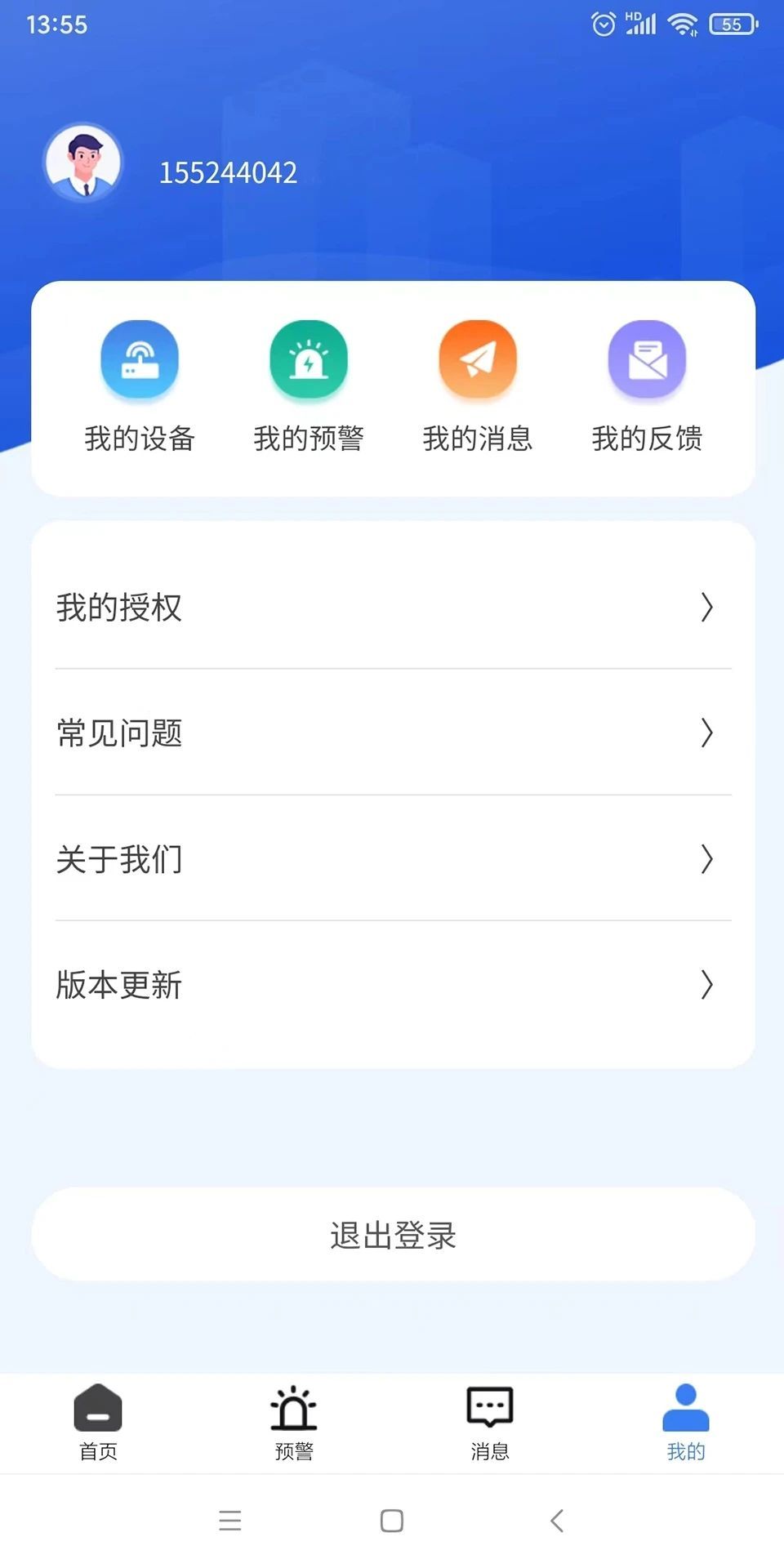 管用卫士(2)