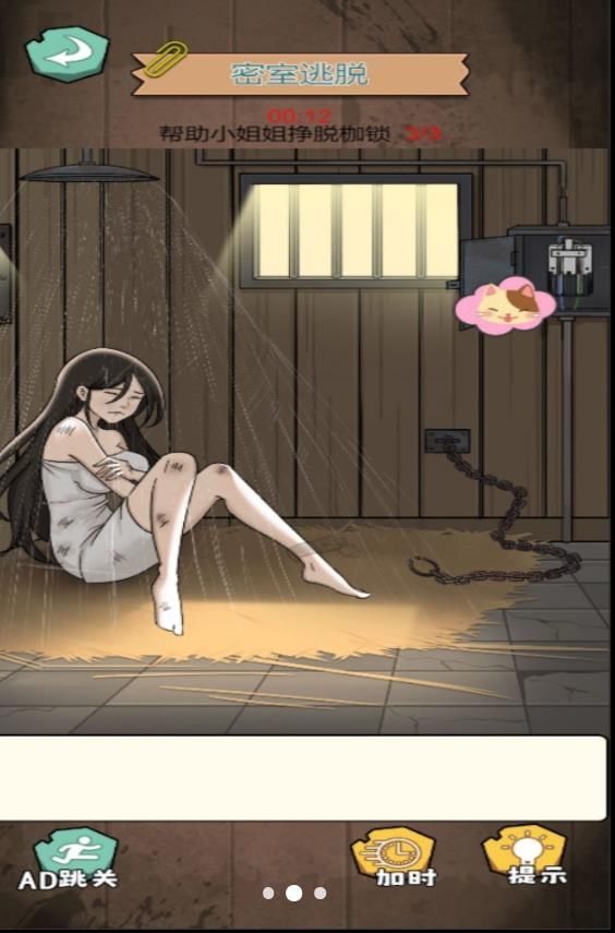 老妹儿冷(3)