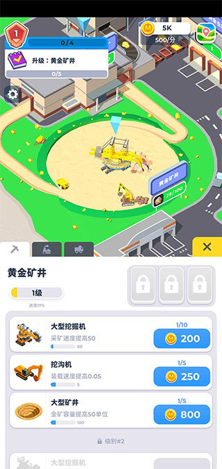 开矿当老板(2)