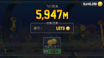 疯狂喷气机无限内购版(3)