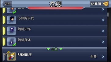 疯狂喷气机无限内购版(1)
