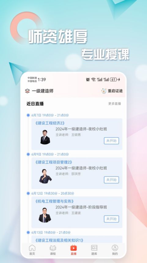 重启证途(1)