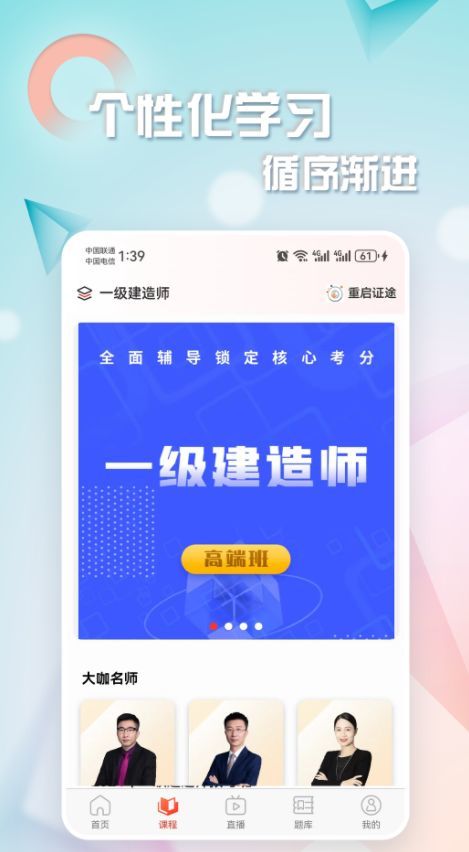 重启证途(2)