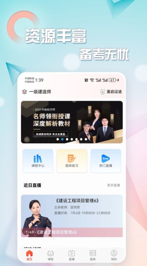 重启证途.jpg