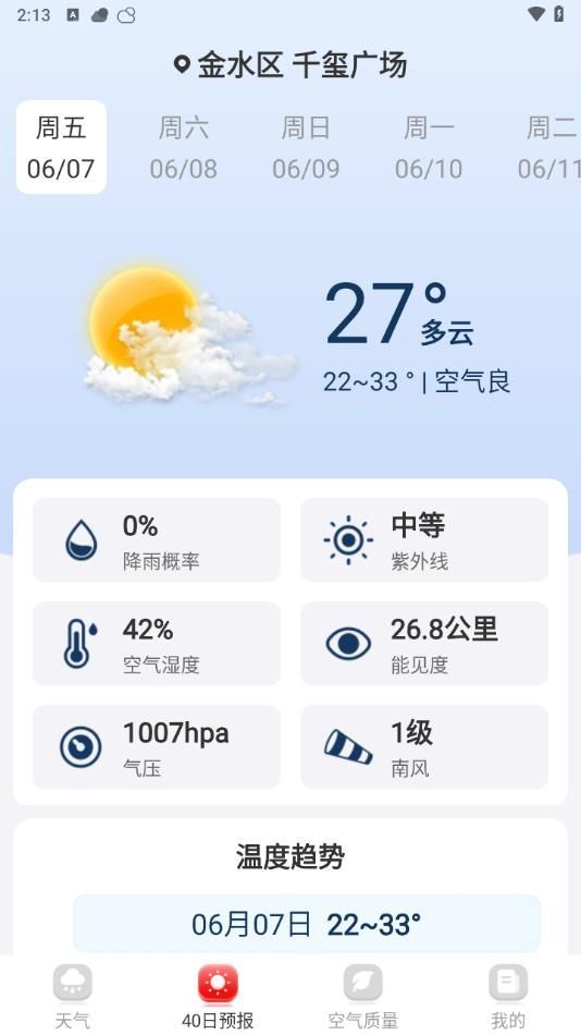 24逐时天气.jpg