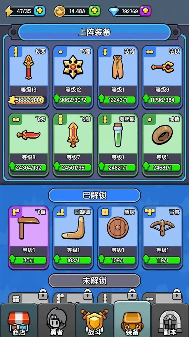 背包勇者(2)