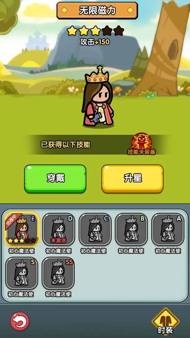 背包勇者(1)