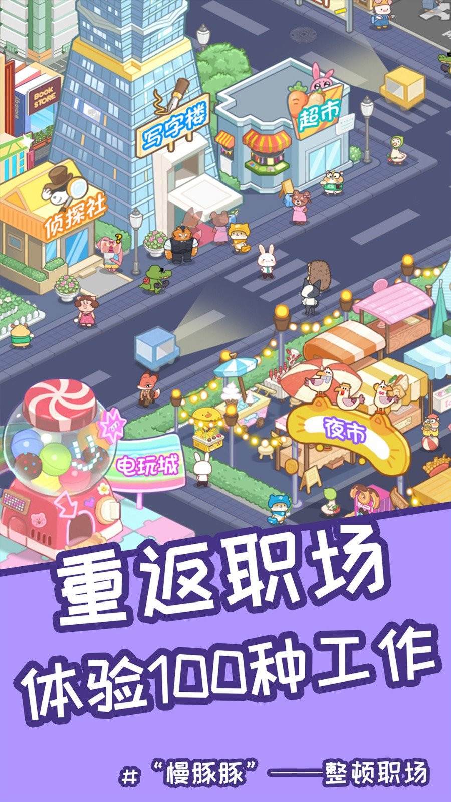 慢豚豚的生活.jpg