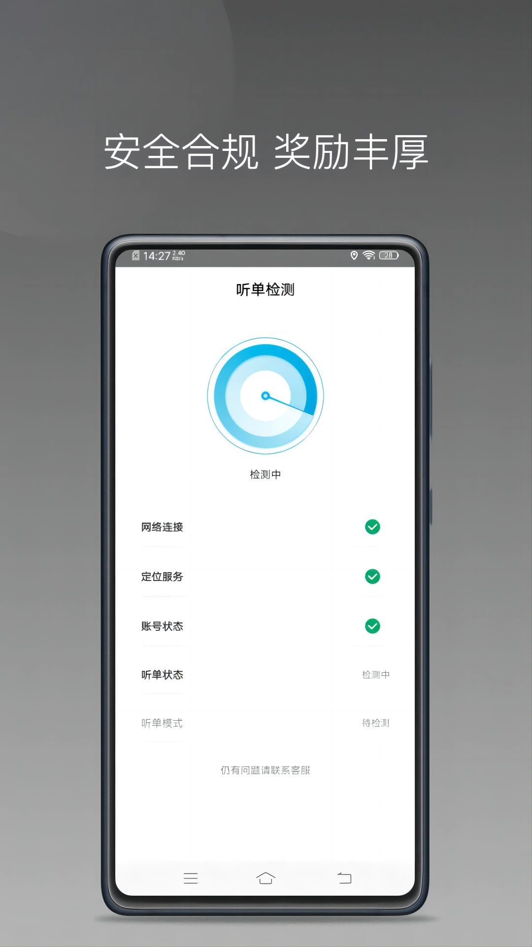 随心行司机端(3)