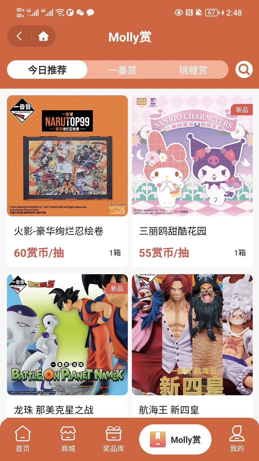 Molly潮玩社(2)